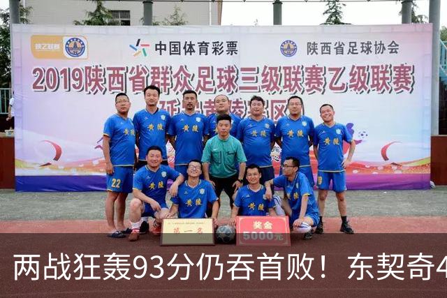 两战狂轰93分仍吞首败！东契奇41+9助燃尽，新版湖人短板藏不住了
