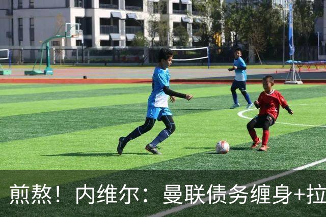 煎熬！内维尔：曼联债务缠身+拉胯10多年 格雷泽家族必须出售球队