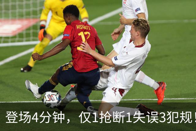 登场4分钟，仅1抢断1失误3犯规！火箭新秀控卫太紧张，给机会不中用