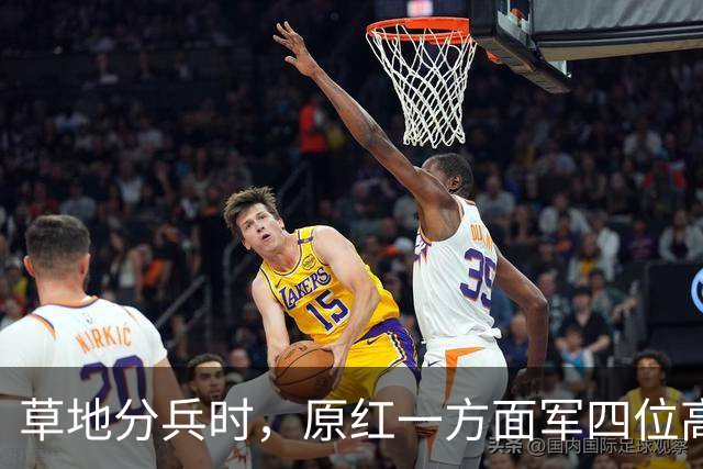 草地分兵时，原红一方面军四位高级干部做错选择，他们后来怎么样了？