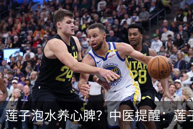 莲子泡水养心脾？中医提醒：莲子这样吃才对，便秘的人注意