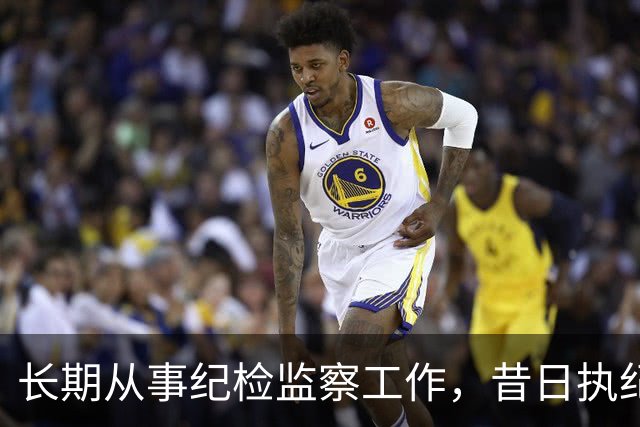 长期从事纪检监察工作，昔日执纪者黄远通主动交代问题