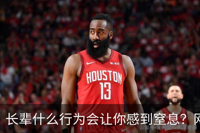 长辈什么行为会让你感到窒息？网友:早上说了不吃饭，非得准点喊