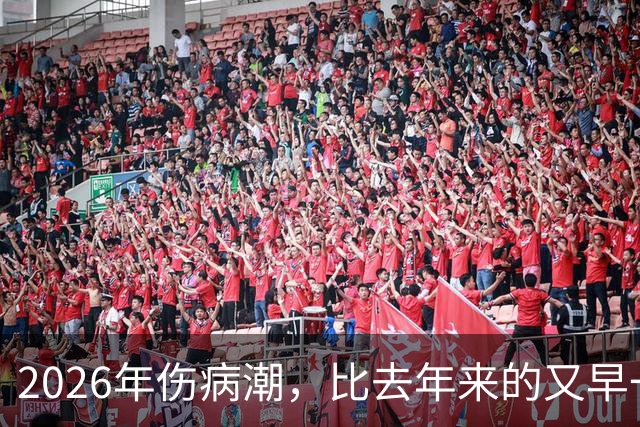 2026年伤病潮，比去年来的又早一些，才一周NBA就又要剩者为王了